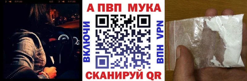 A-PVP кристаллы  Серов 