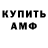 Amphetamine Розовый timrain48