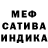 Мефедрон кристаллы Masido