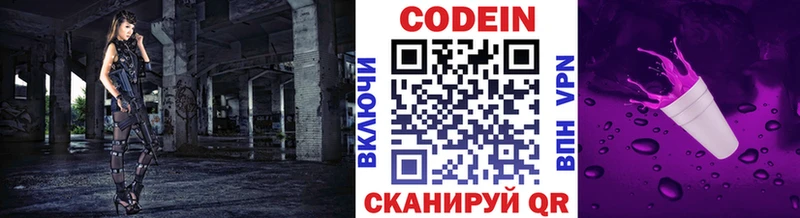 дарк нет клад  хочу   Серов  Кодеин Purple Drank 