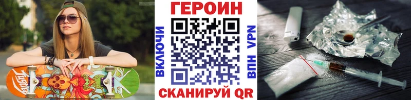 ГЕРОИН VHQ Серов