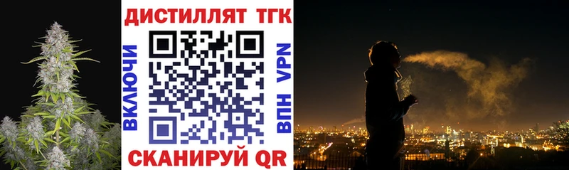 купить  цена  Серов  Дистиллят ТГК вейп с тгк 